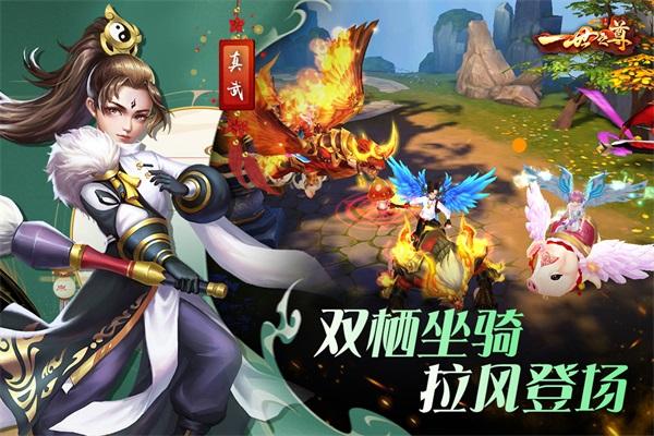 一世之尊手游 1.1.0.0最新版截图2