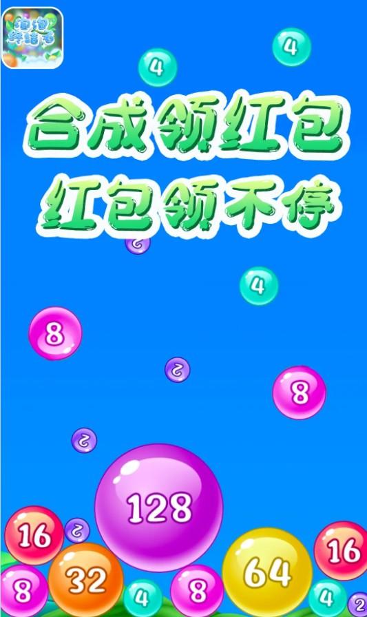 泡泡终结者小游戏 1.0版本