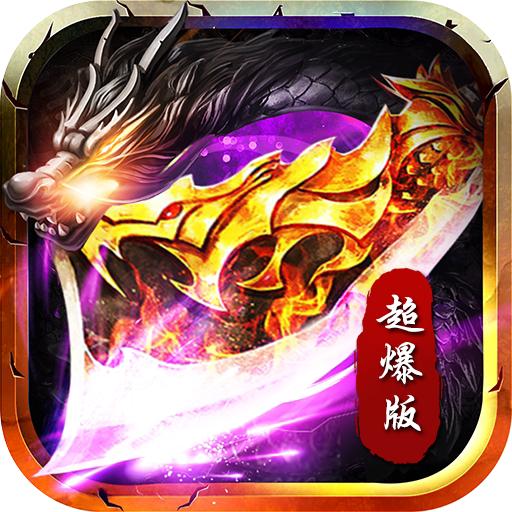 打金超爆版红月战神手游官方版 1.0.3安卓版