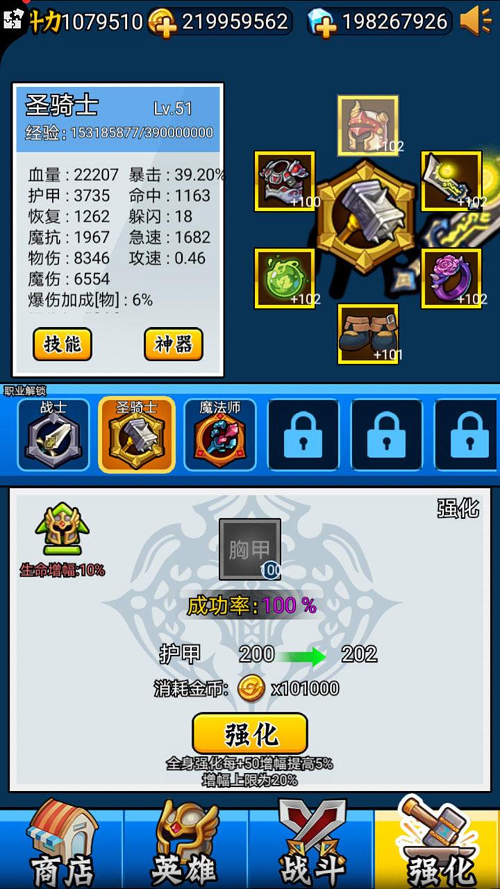英雄你太美最新版 3.0.7安卓版截图0