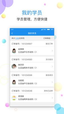 学车不教练版