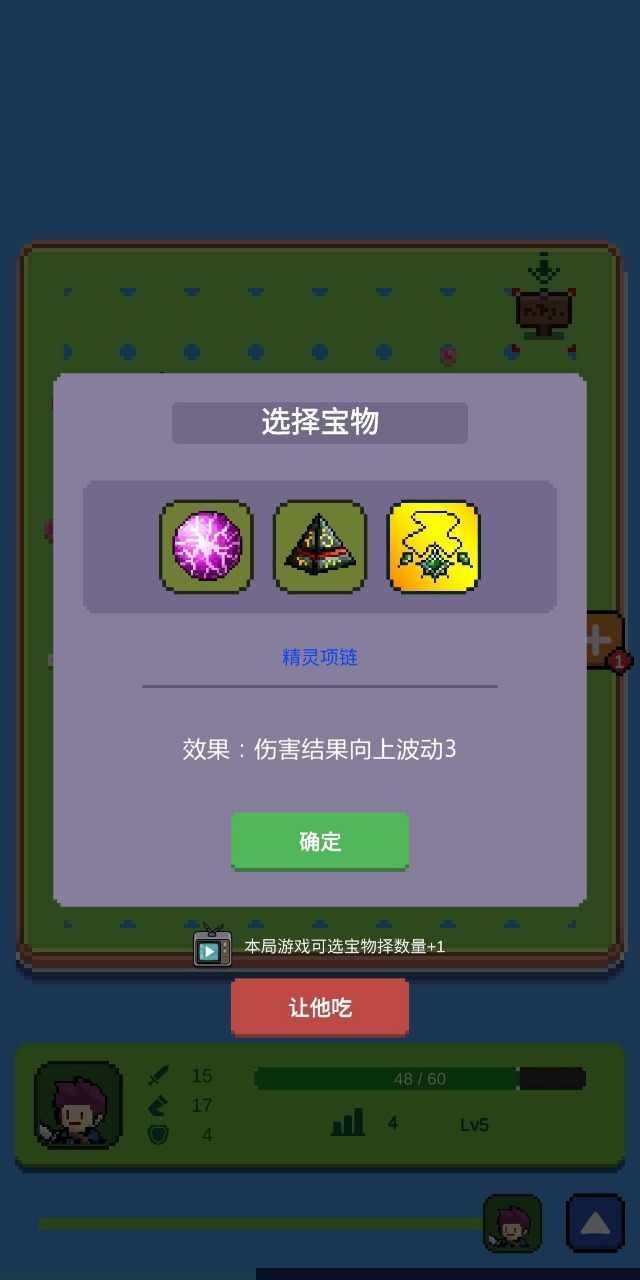 哥布林猎手无限金币版 1.0.1安卓版截图1