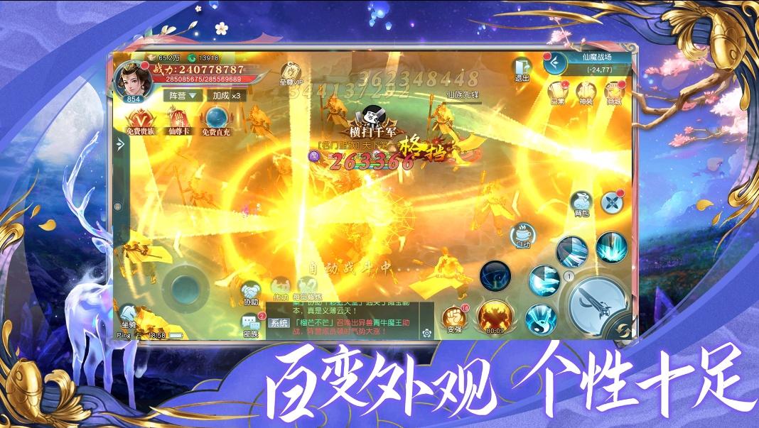 王者交锋 22062418(362397.370175)安卓版截图0