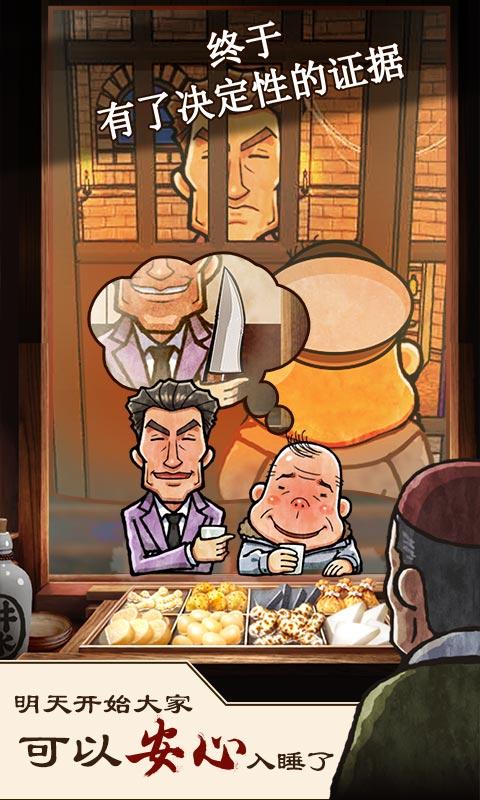 关东煮店人情故事最新版 1.2.0安卓版截图3