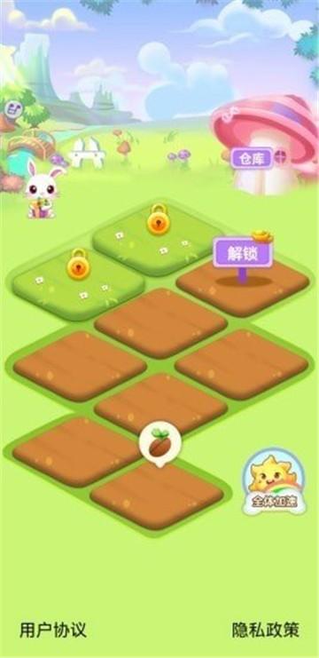 温暖庄园红包版 1.0.5安卓版
