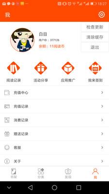 时阅文学Android版 1.9.4截图1