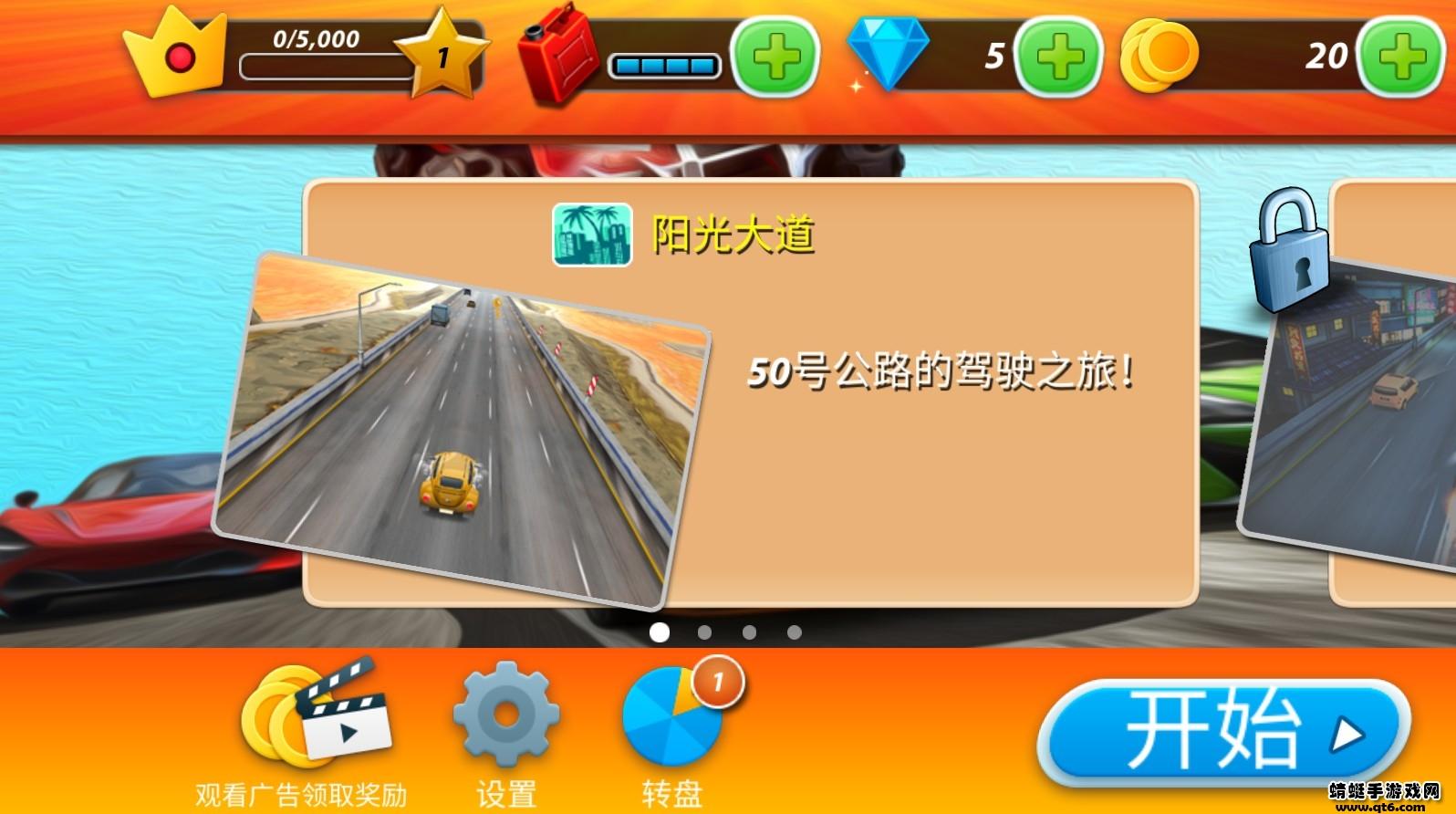 终极飞车战役游戏 1.2.0安卓版截图0