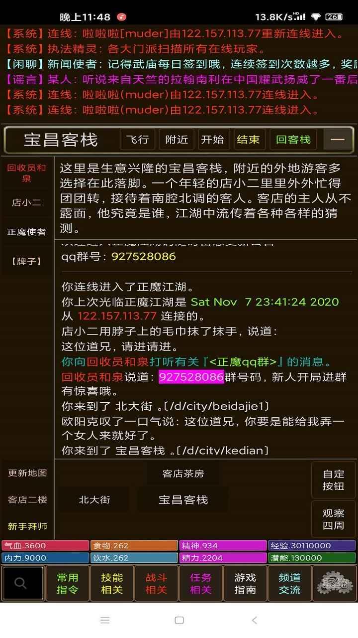 正魔争锋正式版 1.0安卓版