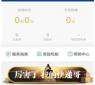 裹裹包裹侠快递员板app