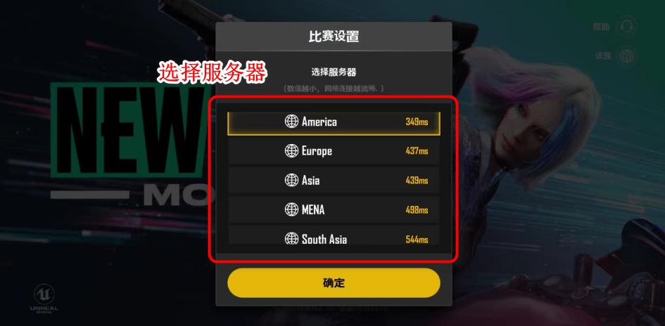 绝地求生2未来之役官方正版(NEW STATE Mobile) 0.9.75.688安卓版