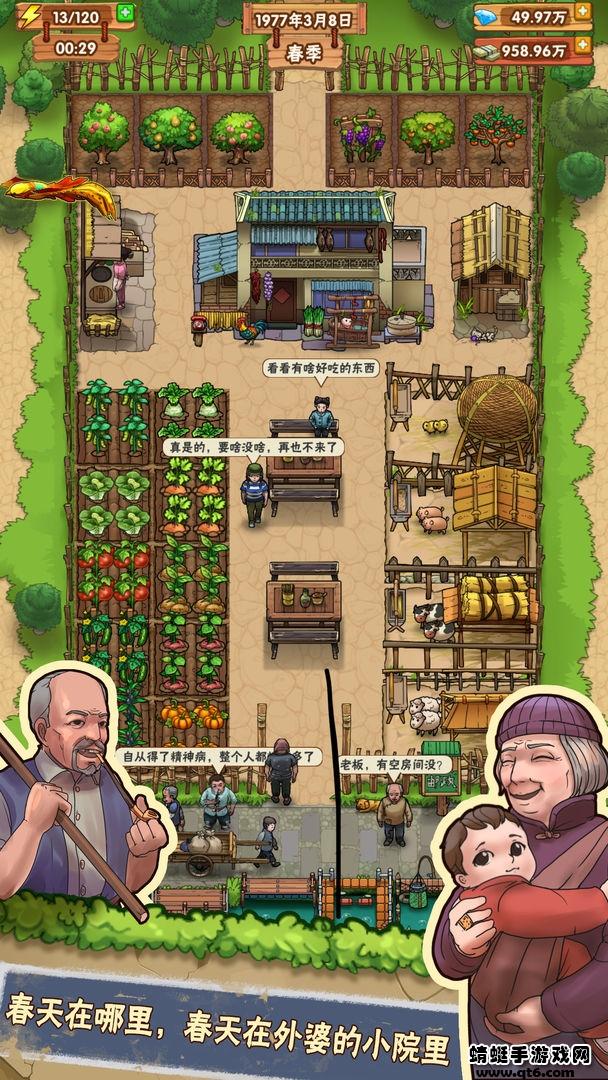 外婆的小农院破解版无限钻石无限金币 1.0.41最新版