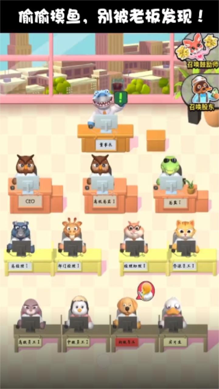 肥狗打工记最新版 2.0.0安卓版