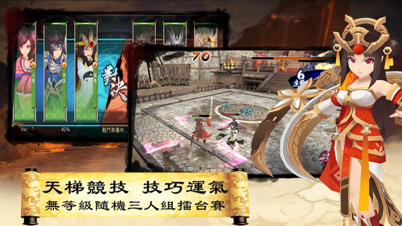 三国英雄传说online 1.0.28安卓版截图3