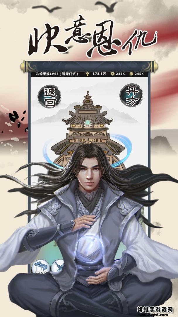 行侠放置OL游戏 S7安卓版