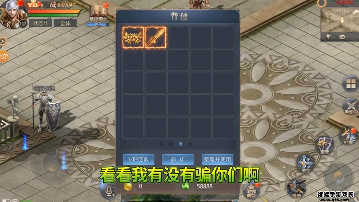 失落王座 1.0.9.264安卓版截图2