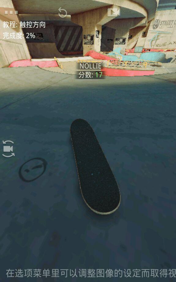 True Skate(真实滑板内购破解版) 1.5.2无限金币版