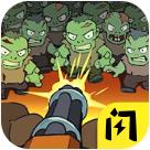 僵尸塔防模拟器破解版免广告版 1.4.1安卓版