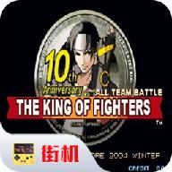 拳皇10周年内置菜单版 2020.10.30.12最新版