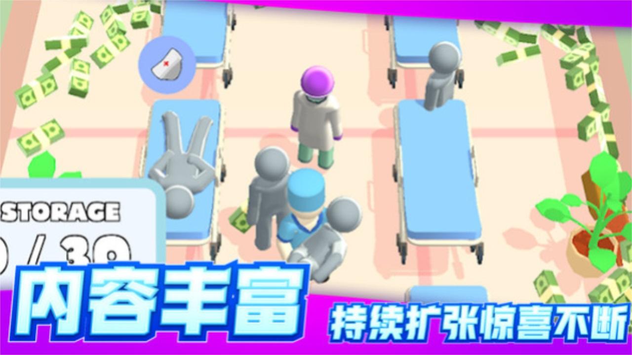 远离细菌 1.0.1安卓版截图3