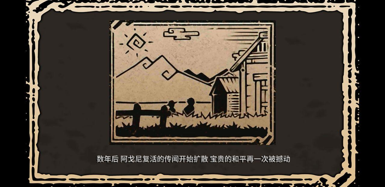 洛克的冒险（安装器）汉化版 1.0.480手机版截图1