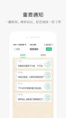 马上办 3.8.2安卓版截图3