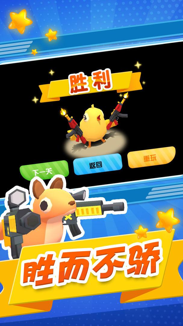 小兵向前冲免广告版 1.0.3最新版