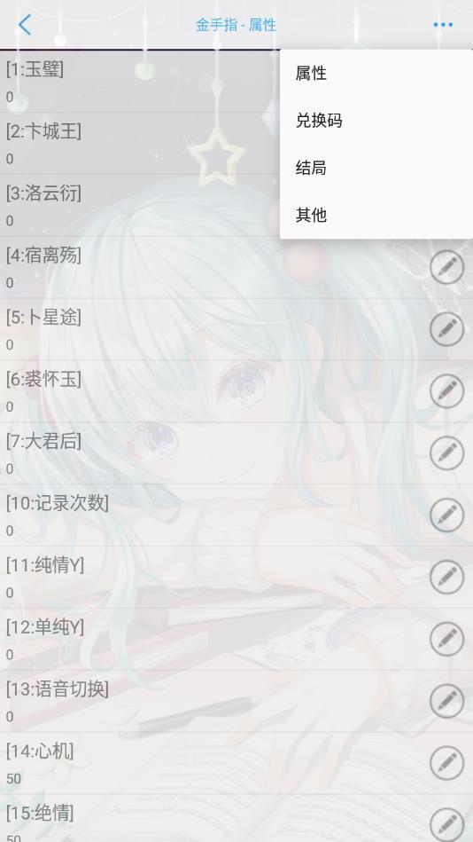 丑女的后宫法则破解版 1.0最新版