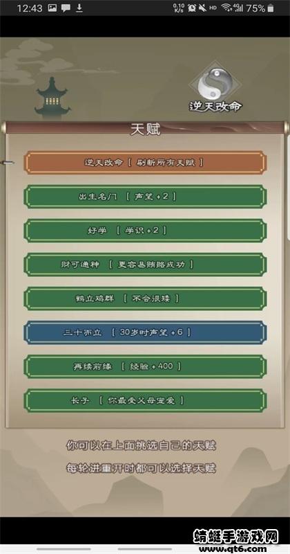 大侠请重来无限银两版 7.6.2安卓版