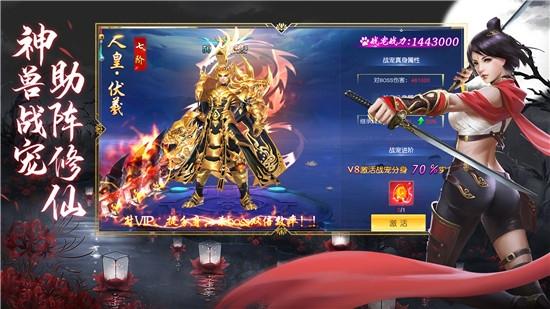 封神大威天龙安卓版 1.14.0最新版