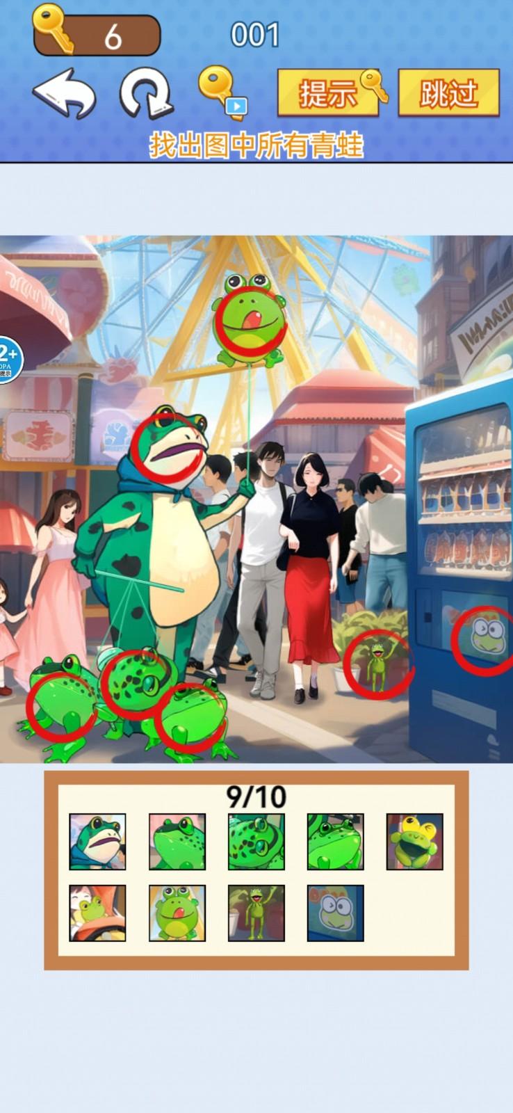 烧脑找茬大师最新版 1.0安卓版