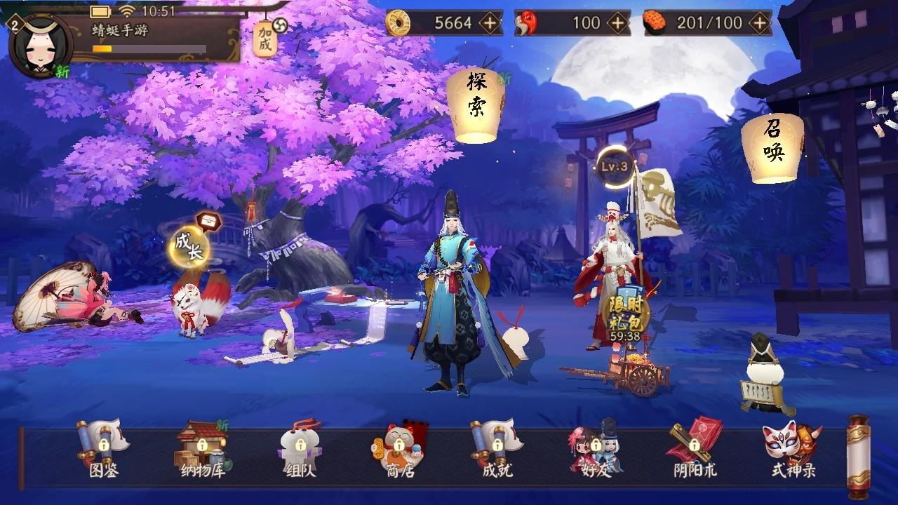 阴阳师网易版最新版本 1.8.42安卓版