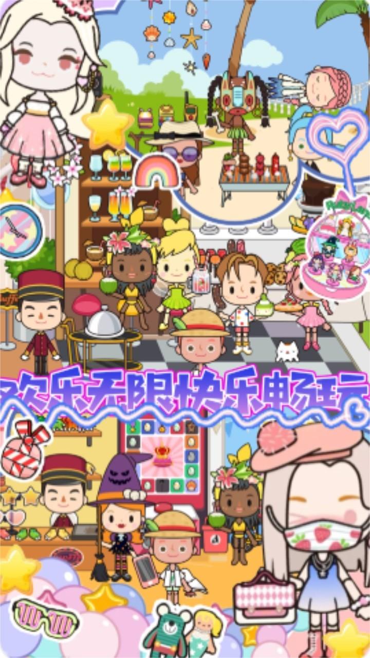 托卡王国仙境世界 1.0安卓版