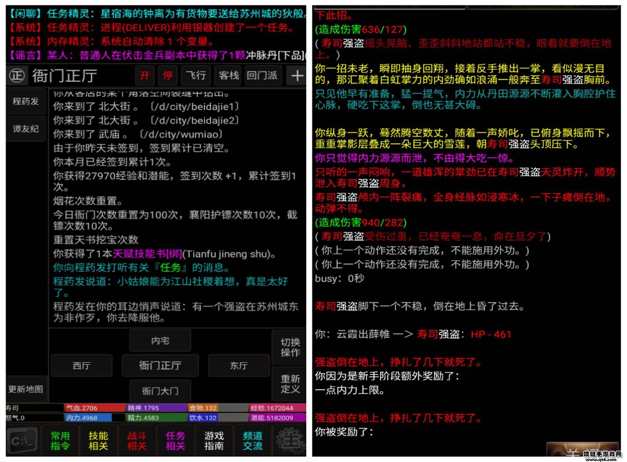 称霸江湖手游 1.5安卓版