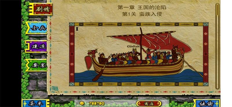 要塞围城内购破解版最新版本 3.2.1中文版