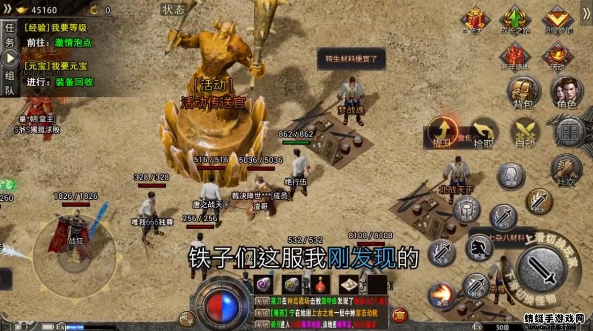 醉传奇 1.2.0版本