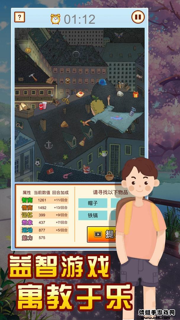 中国家长模拟器游戏 1.1最新版本截图0