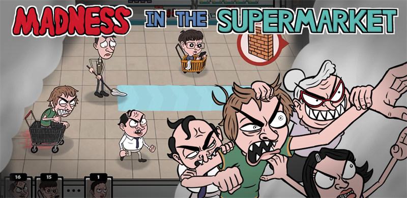 疯狂超市 1.12最新版