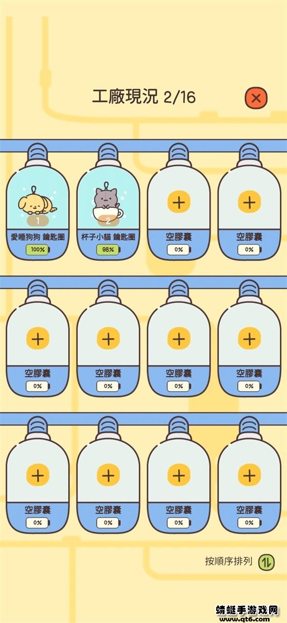 动物娃娃店游戏 1.3.8中文版截图3