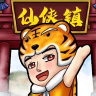 仙侠镇尘箓 1.08安卓版