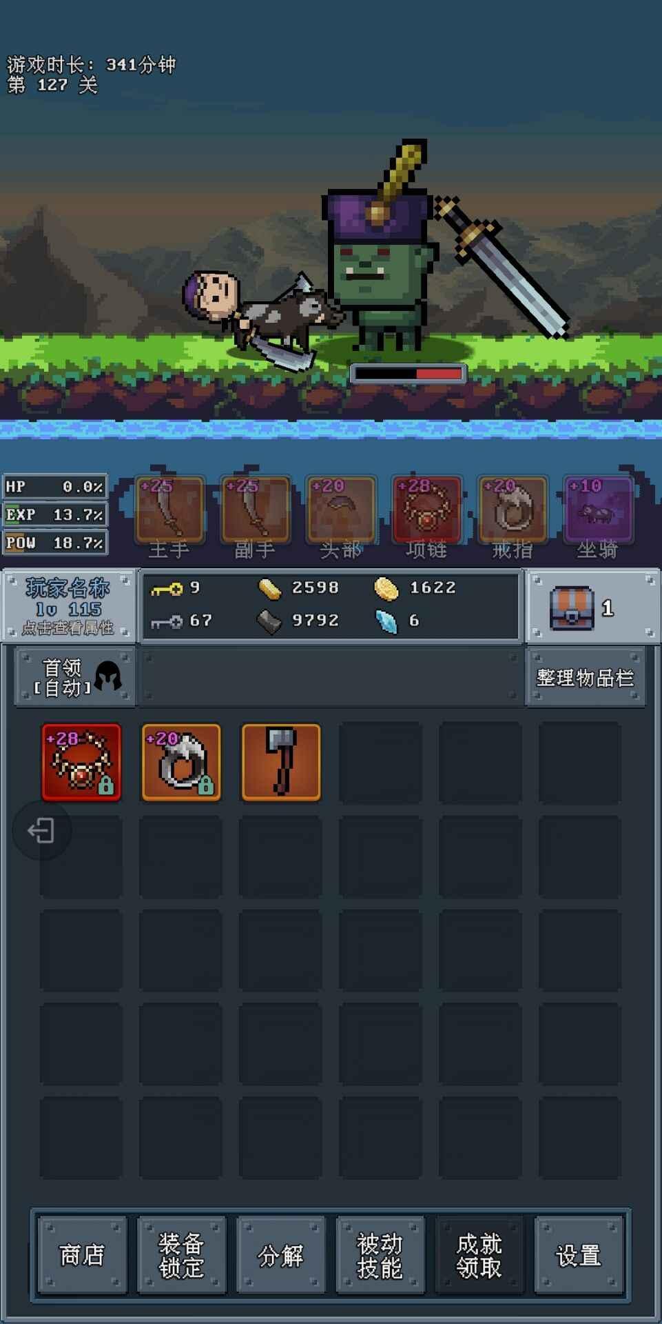 河堤战士 3.4安卓版截图0