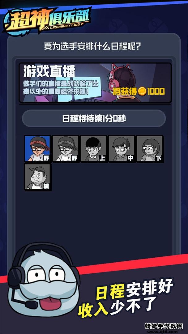 超神俱乐部 1.3.14安卓版截图1