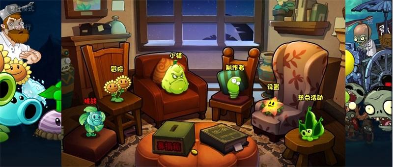 植物大战僵尸战略版手机版游戏 1.0.0安卓版