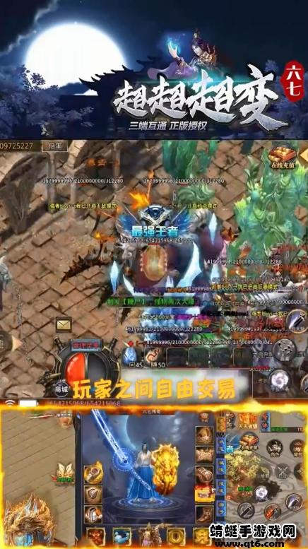 六七超超超变游戏 1.1.0安卓版截图3