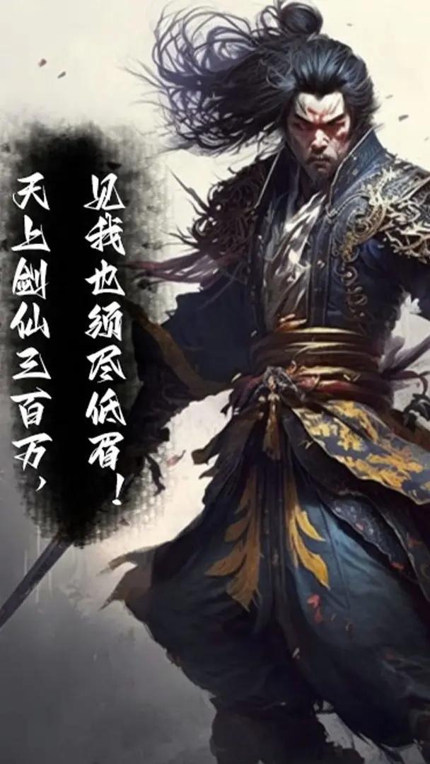 武侠魂最新版 2.3安卓版