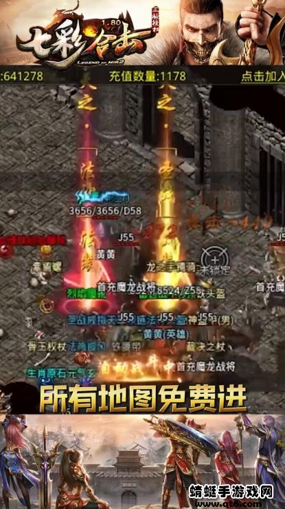 七彩合击游戏 1.1.0安卓版截图3