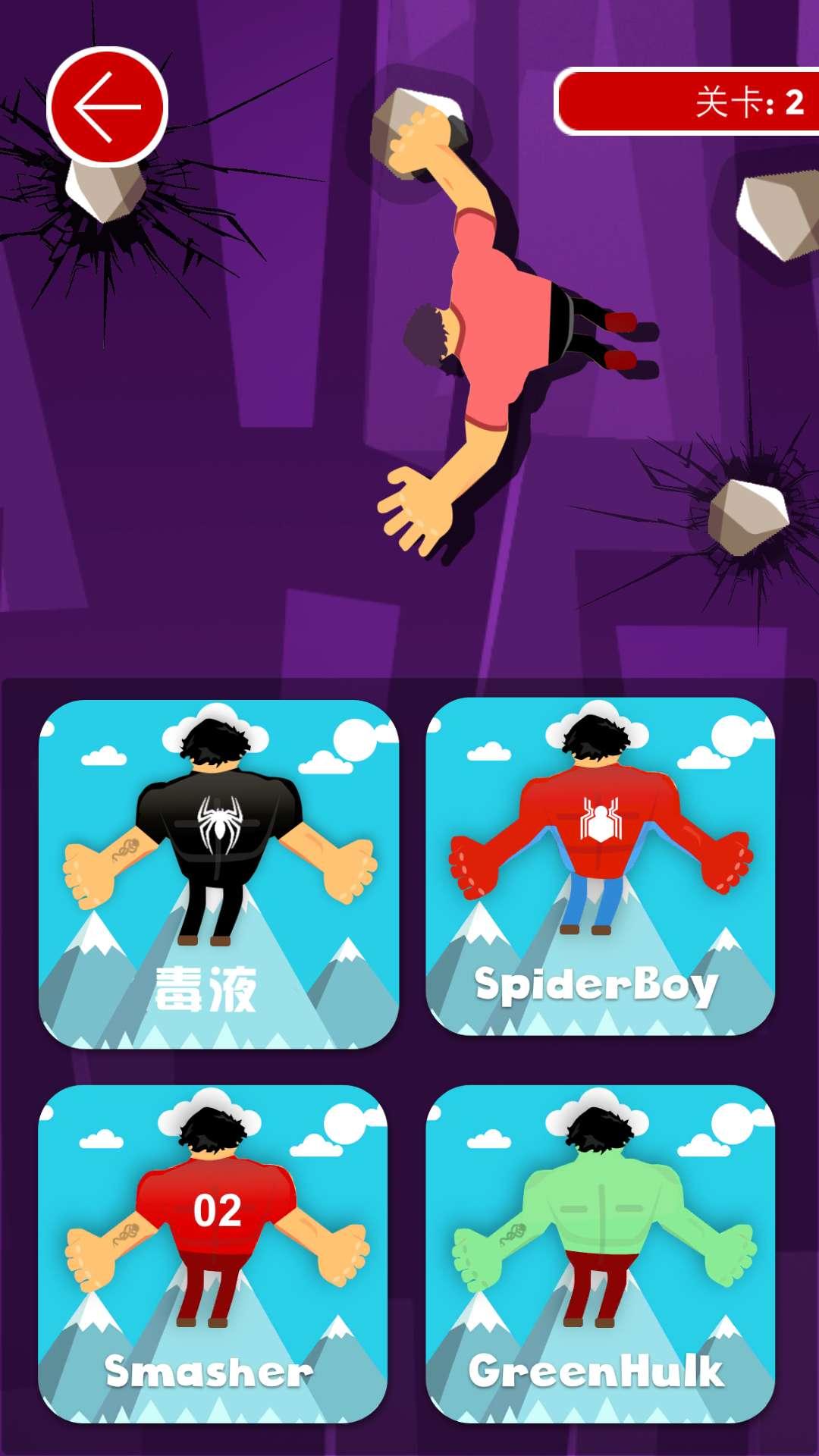 登山攀岩解锁全部皮肤版 2.0免费版