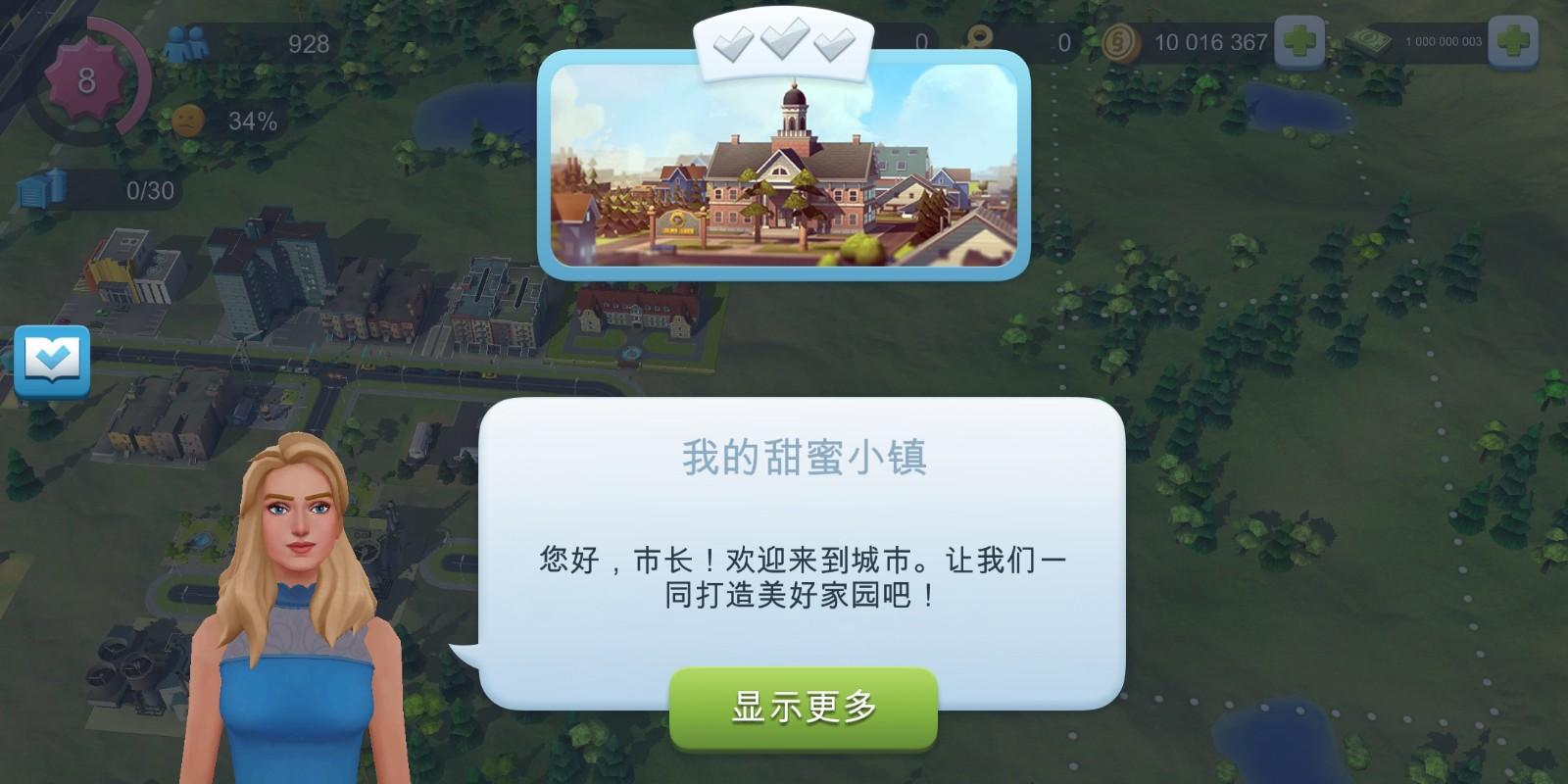 模拟城市建设最新版 1.61.1.134631手机版