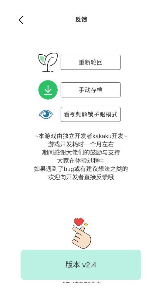 模拟人生路无限存款版 3.4最新版截图1