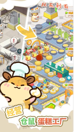 草莓甜心蛋糕小屋 1.0安卓版