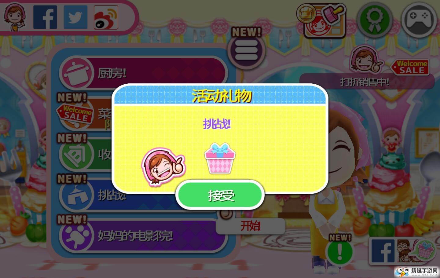 料理妈妈最新版本 1.115.0手机版截图2
